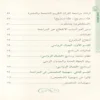 100180-4 الجبال الرواسي في مراجعة وإتقان كلام رب الناس