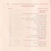 التفسير والمفسرون
