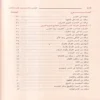 التفسير والمفسرون