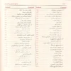 جامع الدروس العربية مذيلا ببحثي البلاغة والعروض