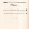 زبدة البلاغة