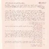 شرح شذور الذهب في معرفة كلام العرب وبذيله محطات رحلة السرور