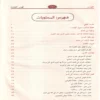 شرح قطر الندى وبل الصدى ومعه كتاب سبيل الهدى بتحقيق شرح قطر الندى