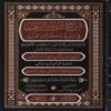 100297 شرح شذور الذهب في معرفة كلام العرب