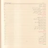 100297-4 شرح شذور الذهب في معرفة كلام العرب