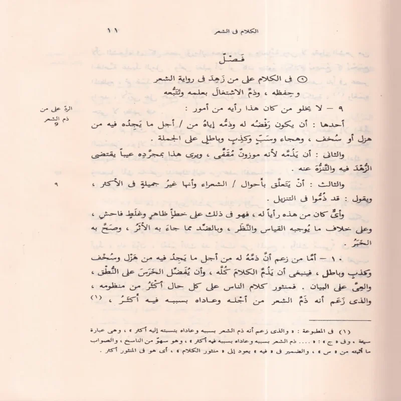 كتاب دلائل الإعجاز