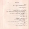 كتاب دلائل الإعجاز