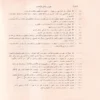 كتاب دلائل الإعجاز