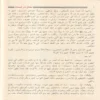 مفتاح دار السعادة ومنشور اهل العلم والارادة