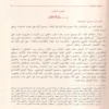 100334-1 البيان والتبيين ومعه أدب الجاحظ للمحقق