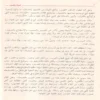 100334-2 البيان والتبيين ومعه أدب الجاحظ للمحقق