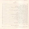 100334-3 البيان والتبيين ومعه أدب الجاحظ للمحقق