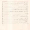 100334-4 البيان والتبيين ومعه أدب الجاحظ للمحقق