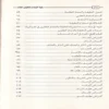 الإيضاح وبغية الإيضاح