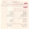 النحو الواضح في قواعد اللغة العربية - للمرحلة الابتدائية