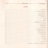 النحو الواضح في قواعد اللغة العربية - للمرحلة الابتدائية
