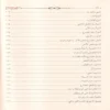 النحو الواضح في قواعد اللغة العربية - للمرحلة الابتدائية