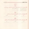 الممتع في شرح الاجرومية