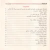 الممتع في شرح الاجرومية