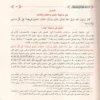 100384-1 شرح تعليم المتعلم ويليه المنظومة الميمية