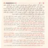 100384-2 شرح تعليم المتعلم ويليه المنظومة الميمية
