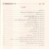 100384-3 شرح تعليم المتعلم ويليه المنظومة الميمية
