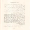 رسالة في الطريق إلى ثقافتنا