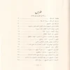 رسالة في الطريق إلى ثقافتنا