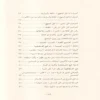رسالة في الطريق إلى ثقافتنا
