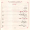 عنوان الظرف في علم الصرف