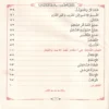 عنوان الظرف في علم الصرف