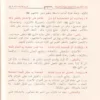 الوافي في شرح الشاطبية