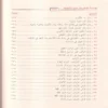 الوافي في شرح الشاطبية