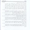 علم المعاني