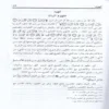 علم البيان