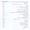 علم البيان