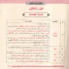 معجم الثوابت النحوية