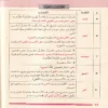 معجم الثوابت النحوية