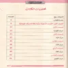 معجم الثوابت النحوية