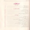 شرح ابن عقيل على الفية ابن مالك