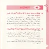 من كل آية فكرة