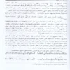 علم البديع