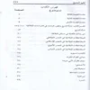 علم البديع