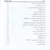 علم البديع