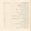 التعليقات المختصرة على متن العقيدة الطحاوية
