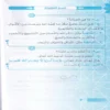 ما لا يسع أطفال المسلمين جهله