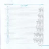 الفروق اللغوية