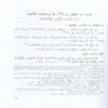 رسالة ابن ابي زيد القيرواني