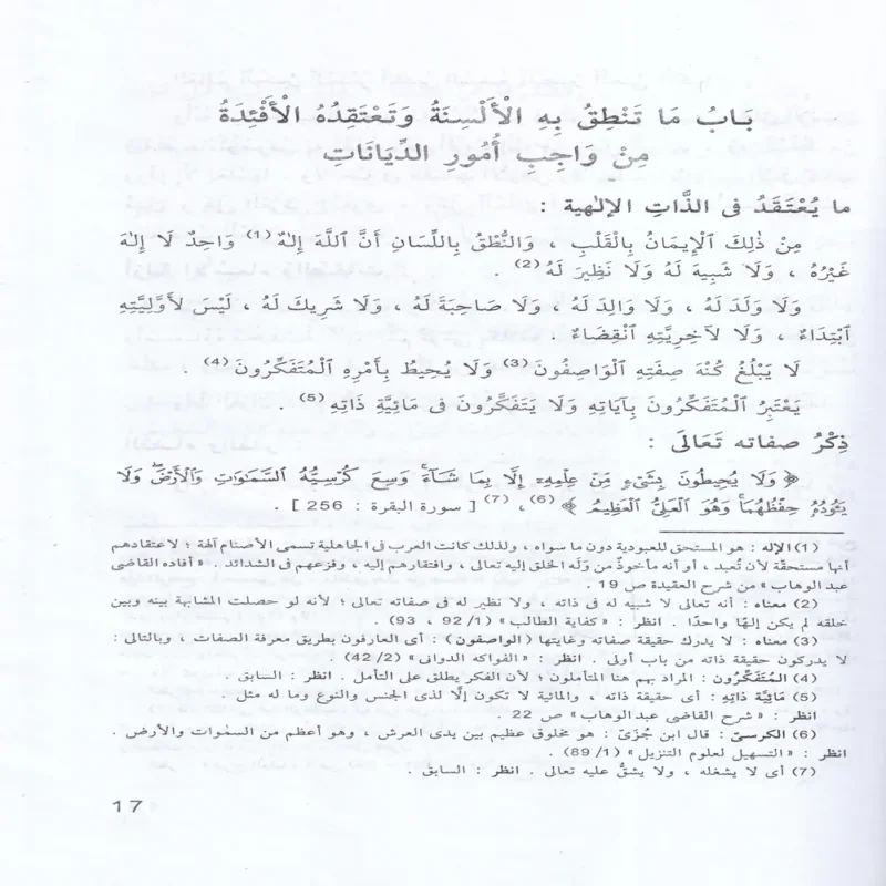 رسالة ابن ابي زيد القيرواني