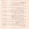 11108-2 صور من حياة الصحابة الجزء الثاني 9-14
